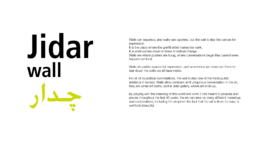 Image displaying Jidar, one of the name option suggested for the project.